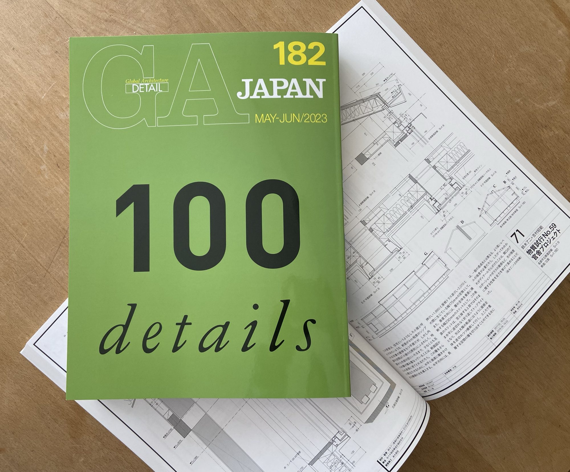 『GA JAPAN182 百の納まり100 details』掲載